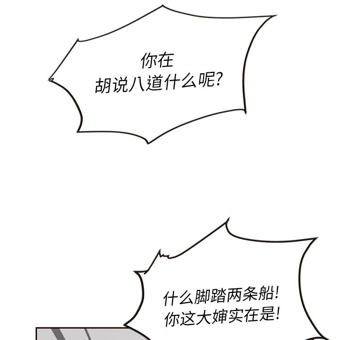 夏奈尔女孩 第 24 章 第39页
