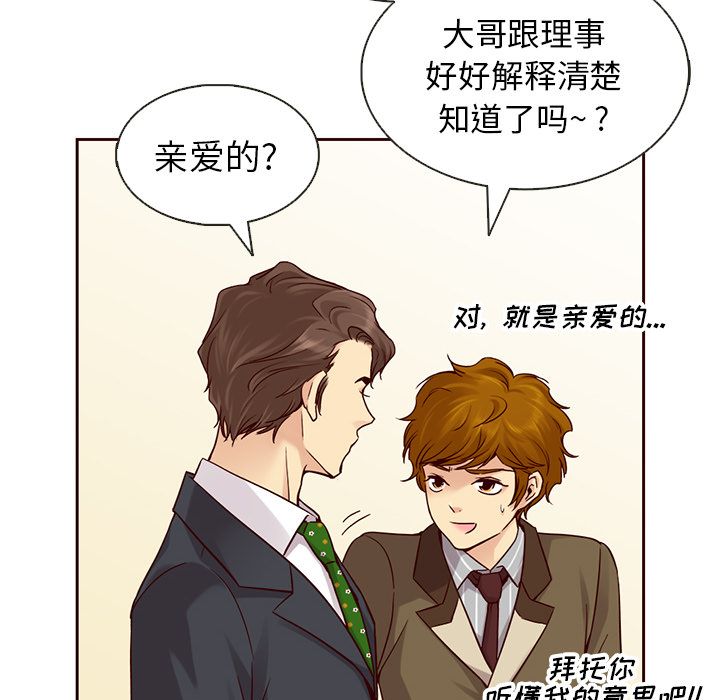 夏奈尔女孩 第 24 章 第55页