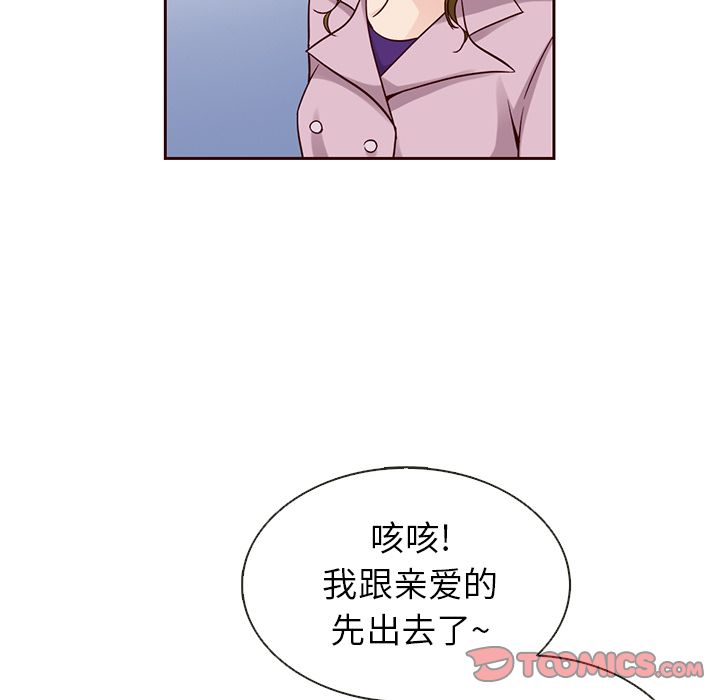 夏奈尔女孩 第 24 章 第54页
