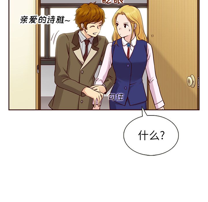 夏奈尔女孩 第 24 章 第57页