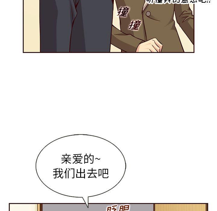 夏奈尔女孩 第 24 章 第56页