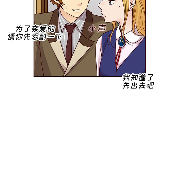 夏奈尔女孩 第 24 章 第59页
