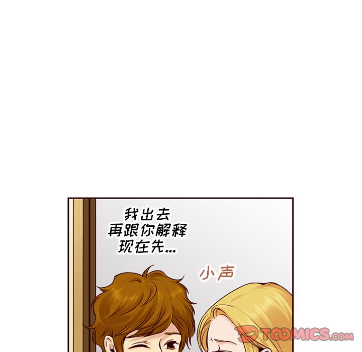 夏奈尔女孩 第 24 章 第58页