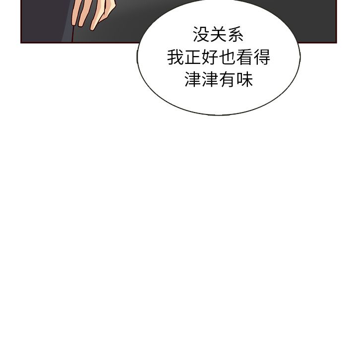 夏奈尔女孩 第 24 章 第72页