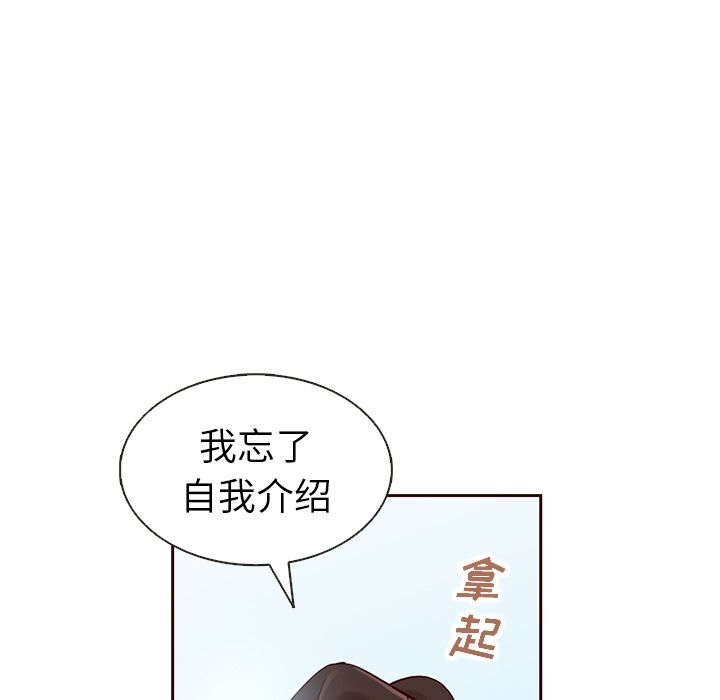 夏奈尔女孩 第 24 章 第73页