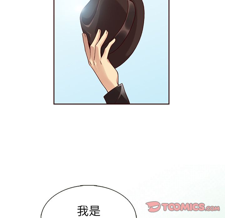 夏奈尔女孩 第 24 章 第74页