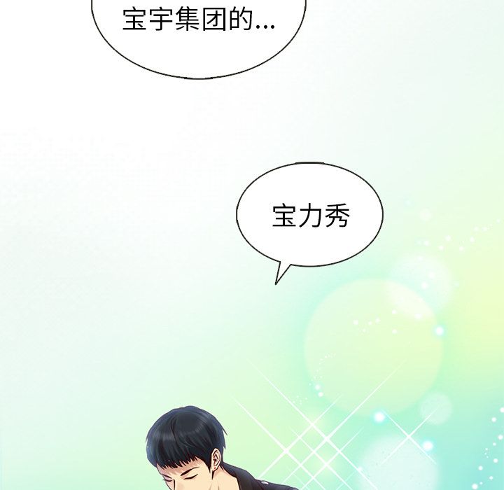 夏奈尔女孩 第 24 章 第75页