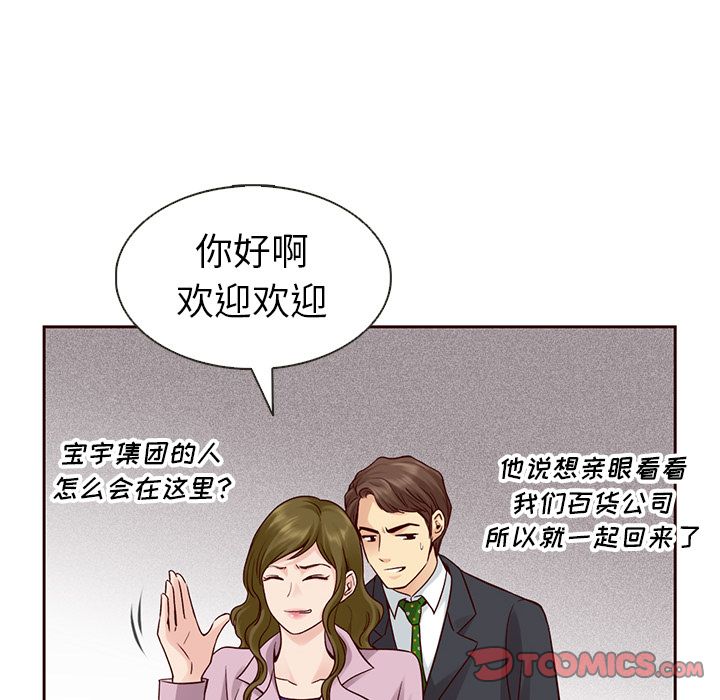 夏奈尔女孩 第 24 章 第78页
