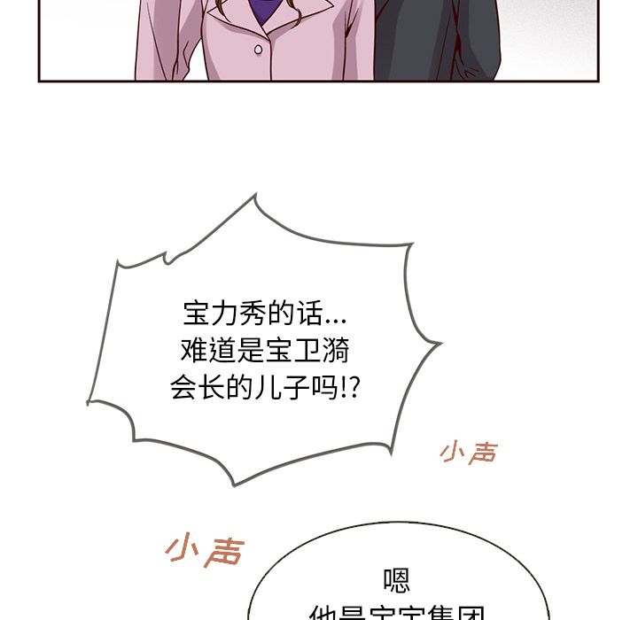 夏奈尔女孩 第 24 章 第79页