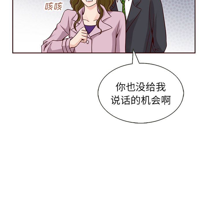 夏奈尔女孩 第 24 章 第81页