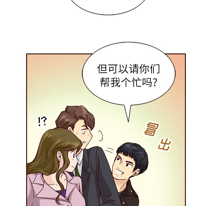 夏奈尔女孩 第 24 章 第83页