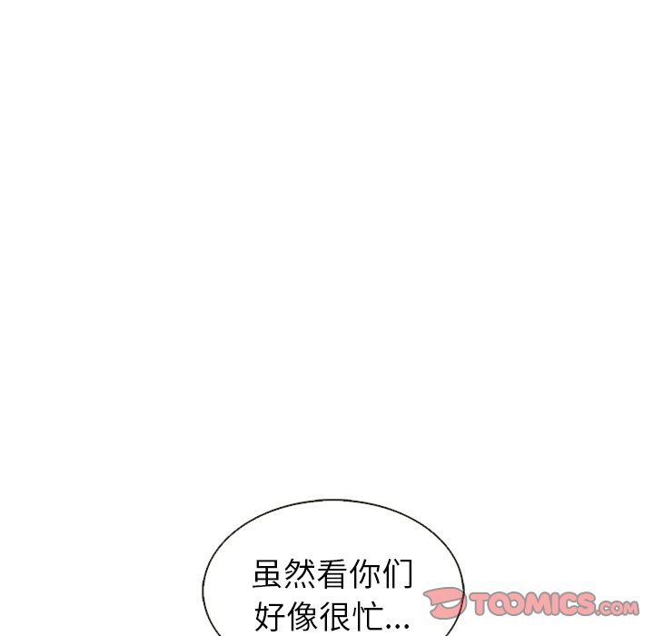 夏奈尔女孩 第 24 章 第82页