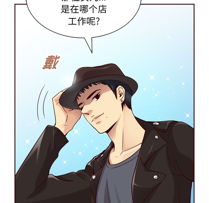 夏奈尔女孩 第 24 章 第85页