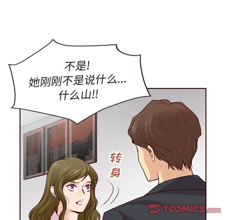 夏奈尔女孩 第 24 章 第62页