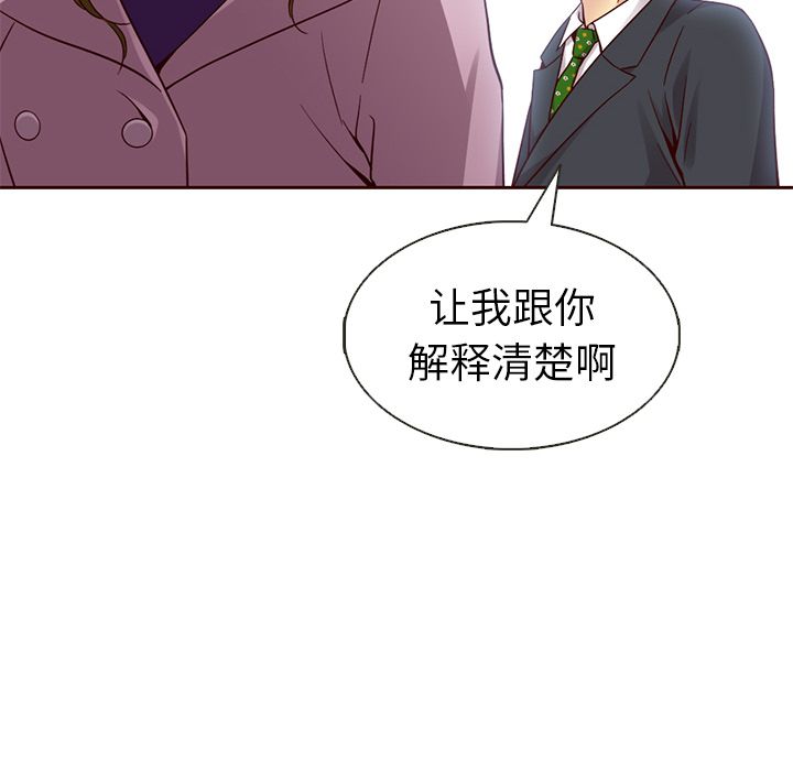 夏奈尔女孩 第 24 章 第61页