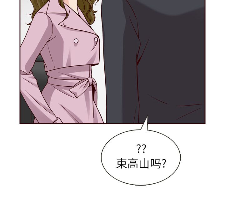 夏奈尔女孩 第 24 章 第63页