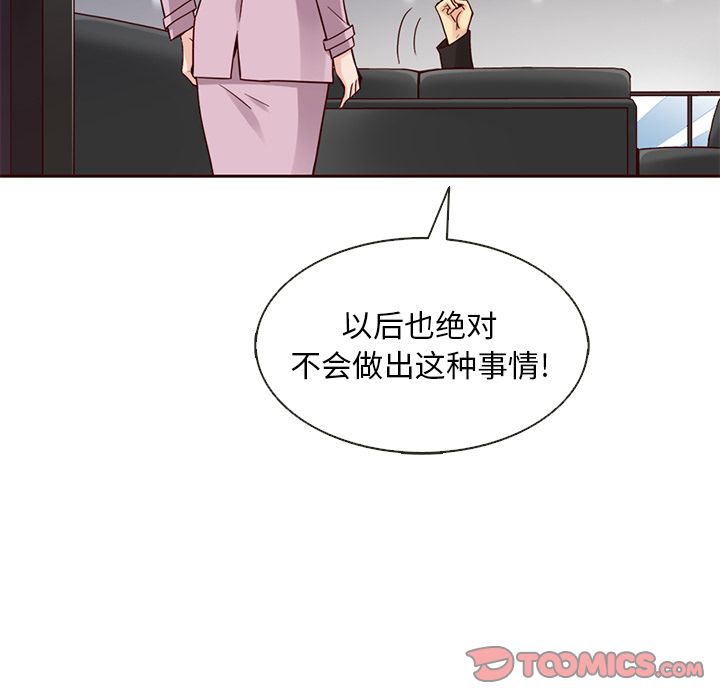 夏奈尔女孩 第 24 章 第66页