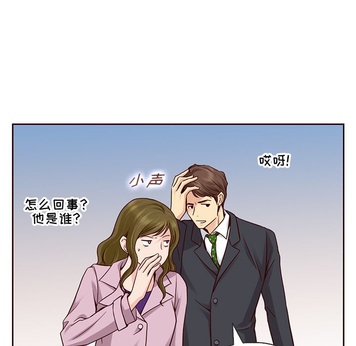 夏奈尔女孩 第 24 章 第67页