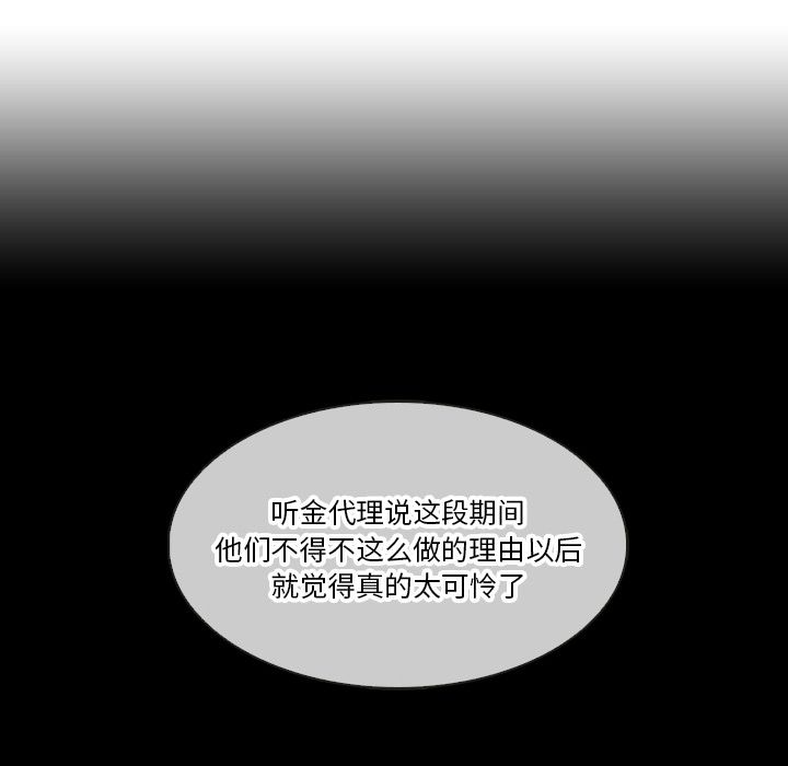 夏奈尔女孩 第 25 章 第5页