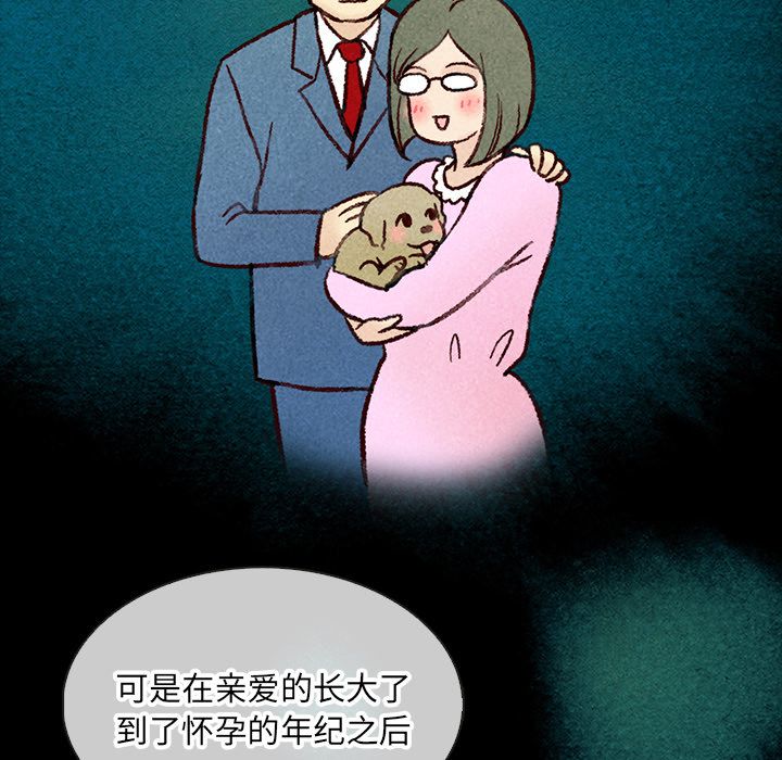 夏奈尔女孩 第 25 章 第7页