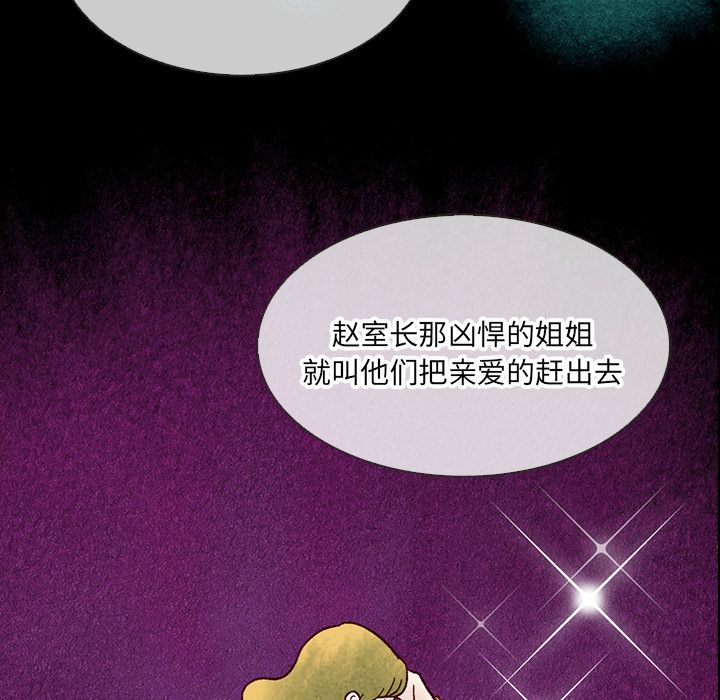 夏奈尔女孩 第 25 章 第8页