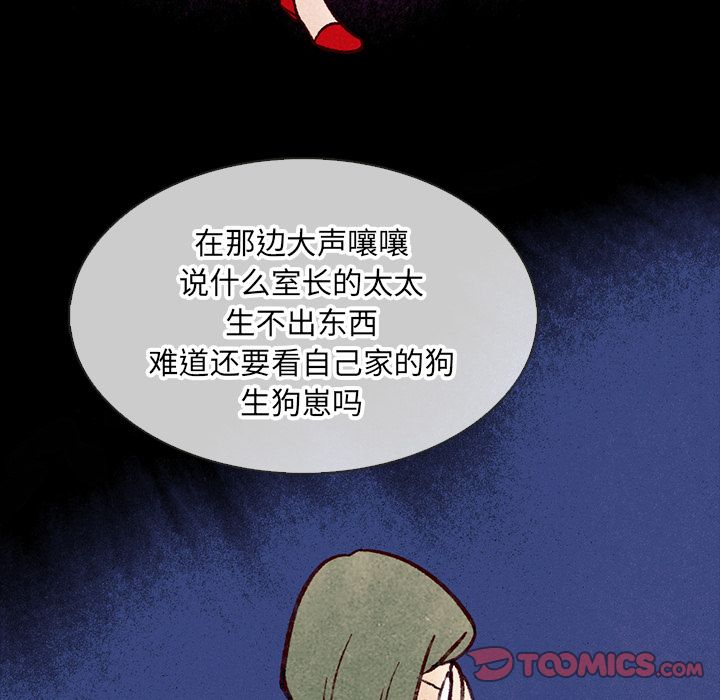夏奈尔女孩 第 25 章 第10页