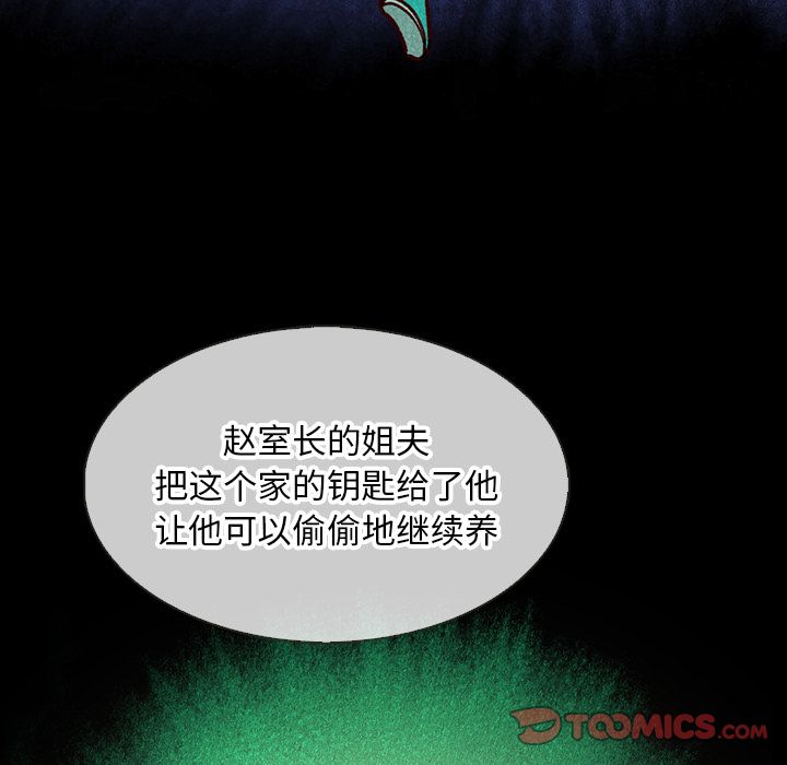 夏奈尔女孩 第 25 章 第14页