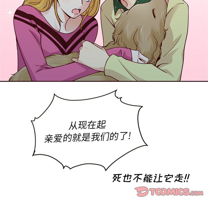 夏奈尔女孩 第 25 章 第30页