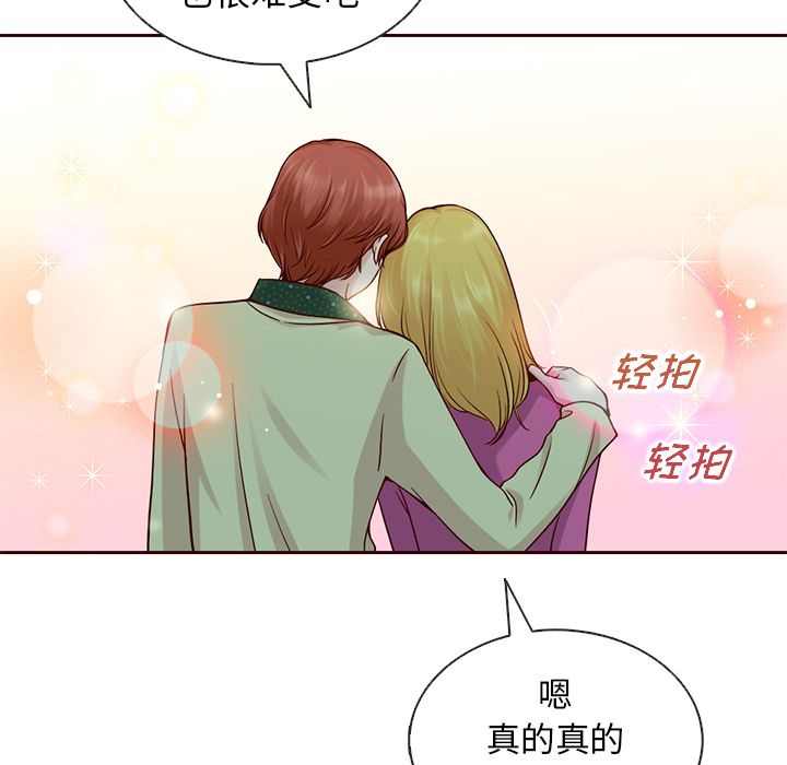 夏奈尔女孩 第 25 章 第32页