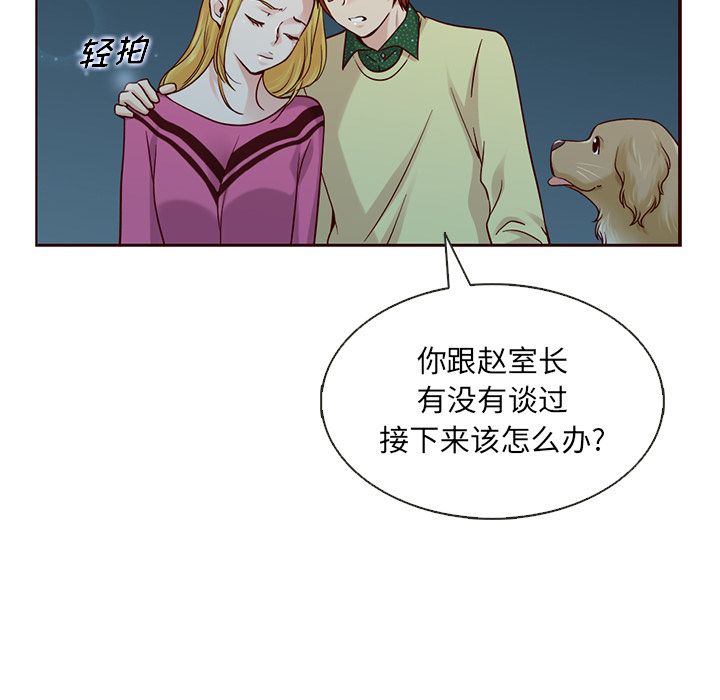 夏奈尔女孩 第 25 章 第35页