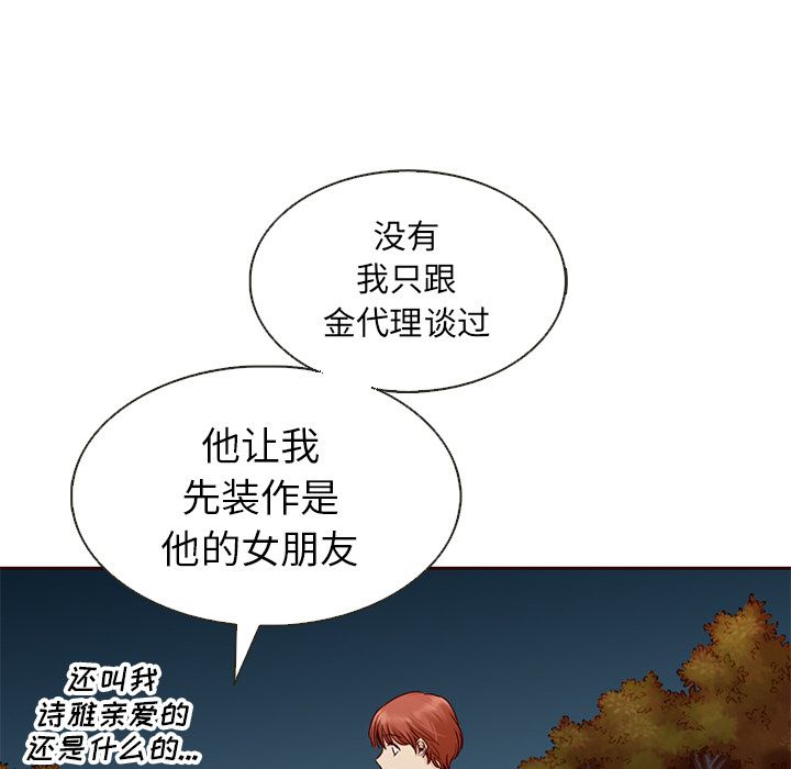 夏奈尔女孩 第 25 章 第36页