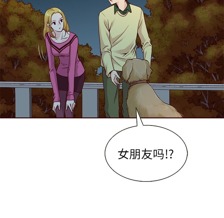 夏奈尔女孩 第 25 章 第37页