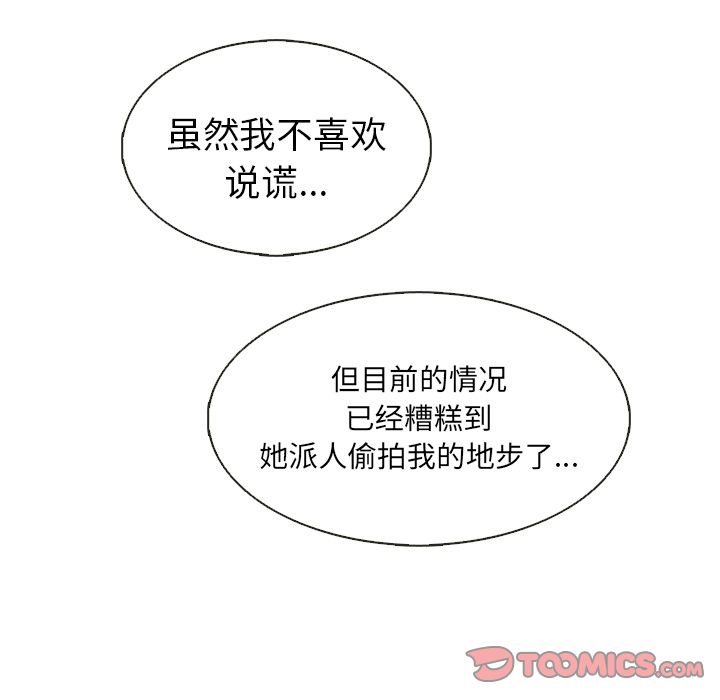 夏奈尔女孩 第 25 章 第38页