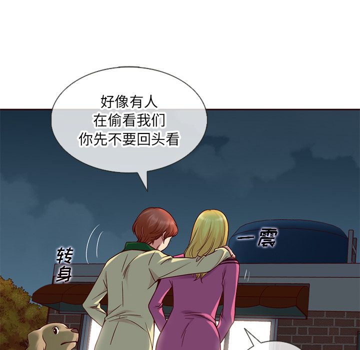 夏奈尔女孩 第 25 章 第41页
