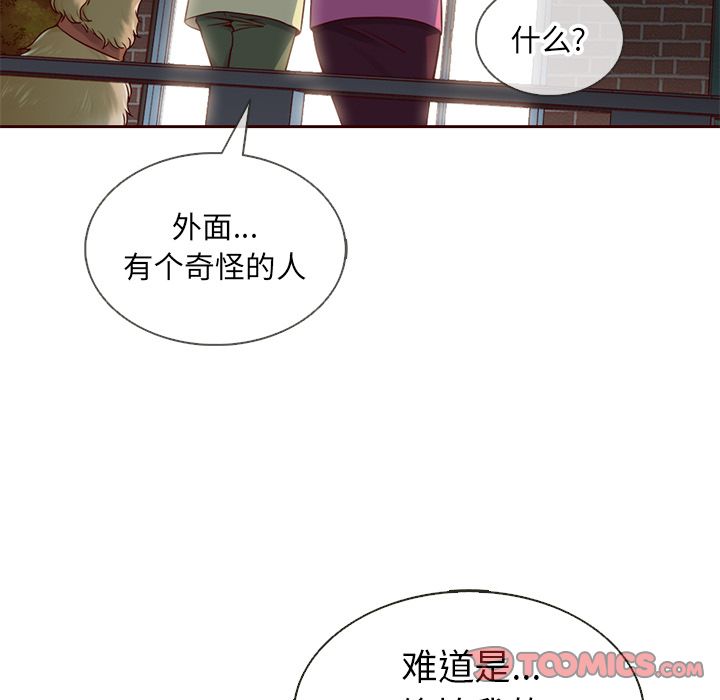 夏奈尔女孩 第 25 章 第42页