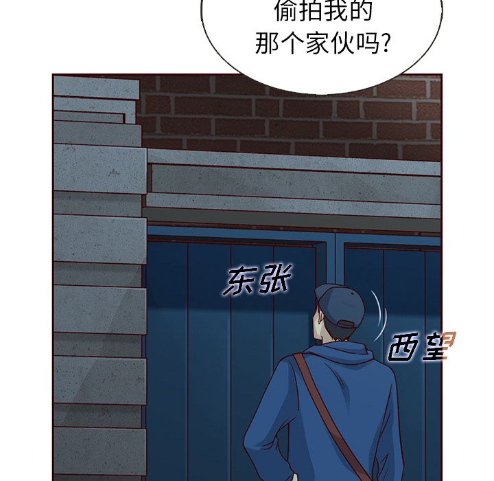 夏奈尔女孩 第 25 章 第43页