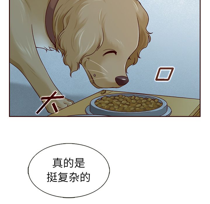 夏奈尔女孩 第 25 章 第20页