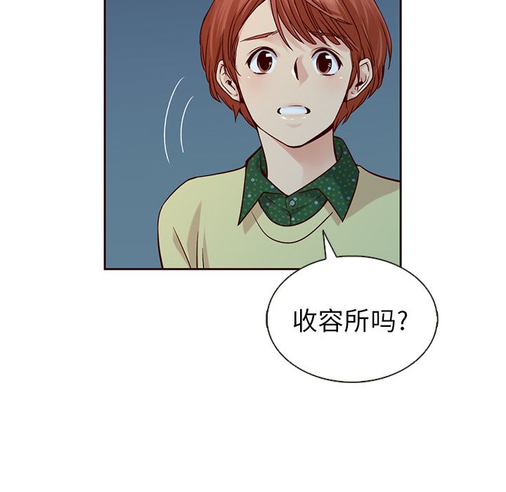 夏奈尔女孩 第 25 章 第24页