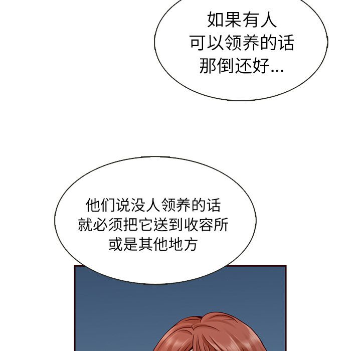 夏奈尔女孩 第 25 章 第23页