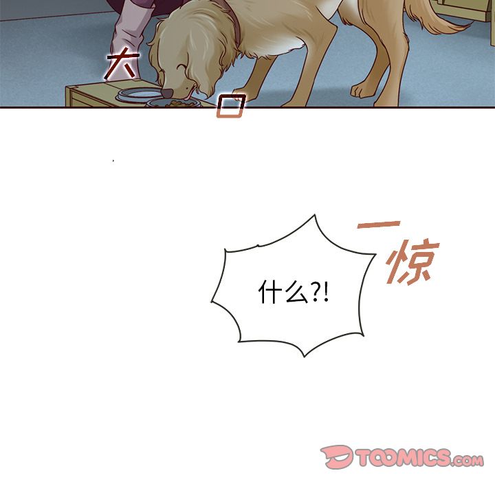 夏奈尔女孩 第 25 章 第26页