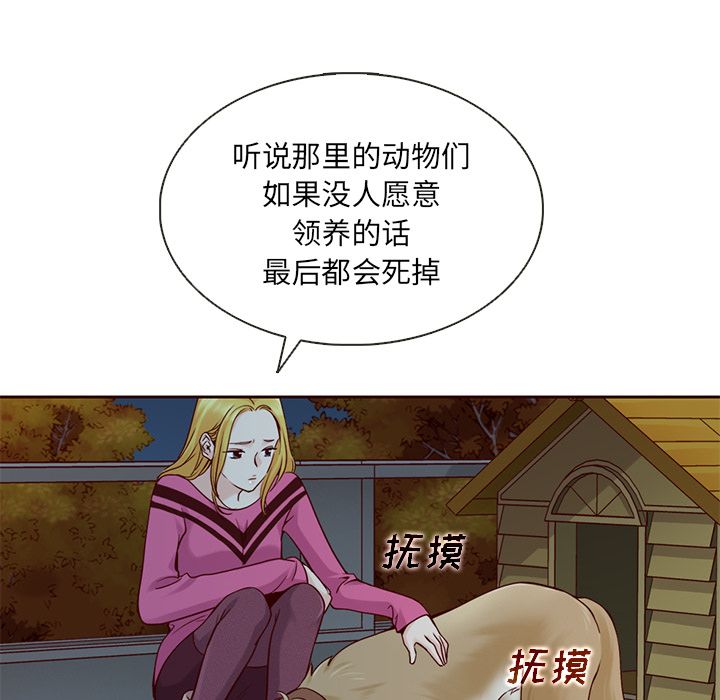 夏奈尔女孩 第 25 章 第25页