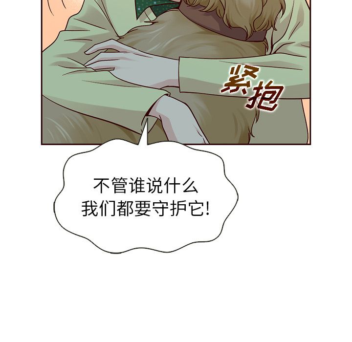 夏奈尔女孩 第 25 章 第28页