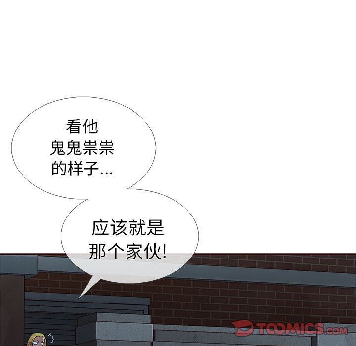 夏奈尔女孩 第 25 章 第46页