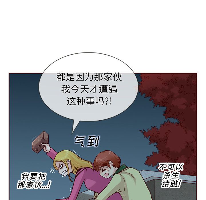 夏奈尔女孩 第 25 章 第48页