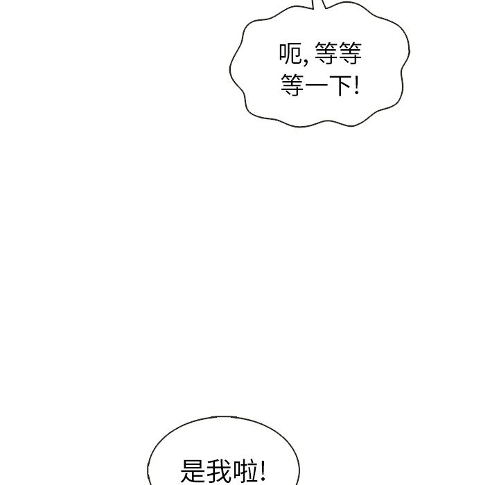 夏奈尔女孩 第 25 章 第61页