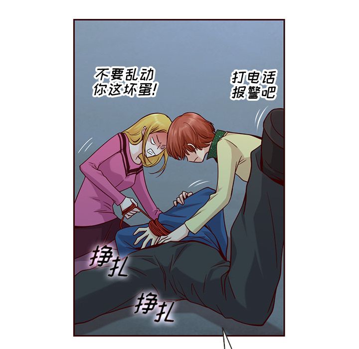 夏奈尔女孩 第 25 章 第60页