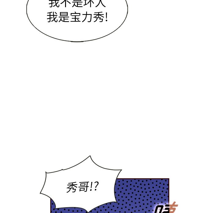 夏奈尔女孩 第 25 章 第63页