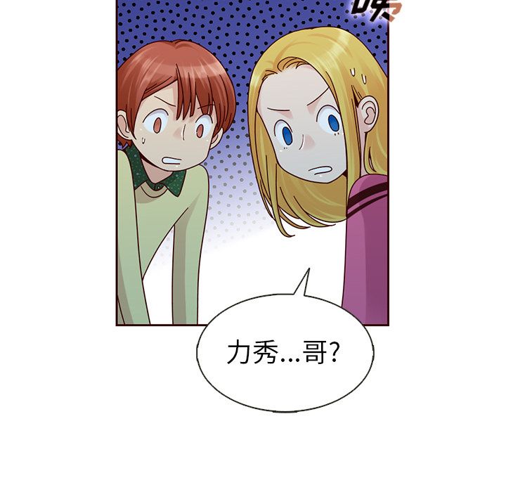 夏奈尔女孩 第 25 章 第64页