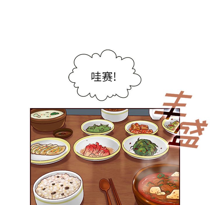 夏奈尔女孩 第 25 章 第67页