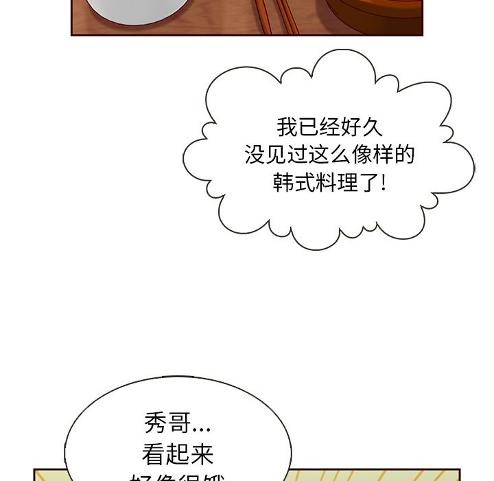 夏奈尔女孩 第 25 章 第68页